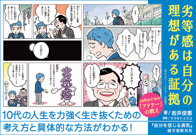 【YA】自分を信じる勇気