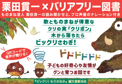 【絵本】ビックリ!もりのなか