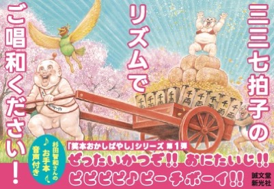 【絵本】ピピピピ♪ピーチボーイ