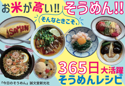 【料理】今日のそうめん