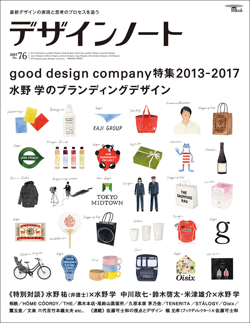 デザインノート No.76 | 株式会社誠文堂新光社