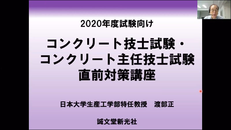 コンクリート主任技士試験問題と解説 セット 注文