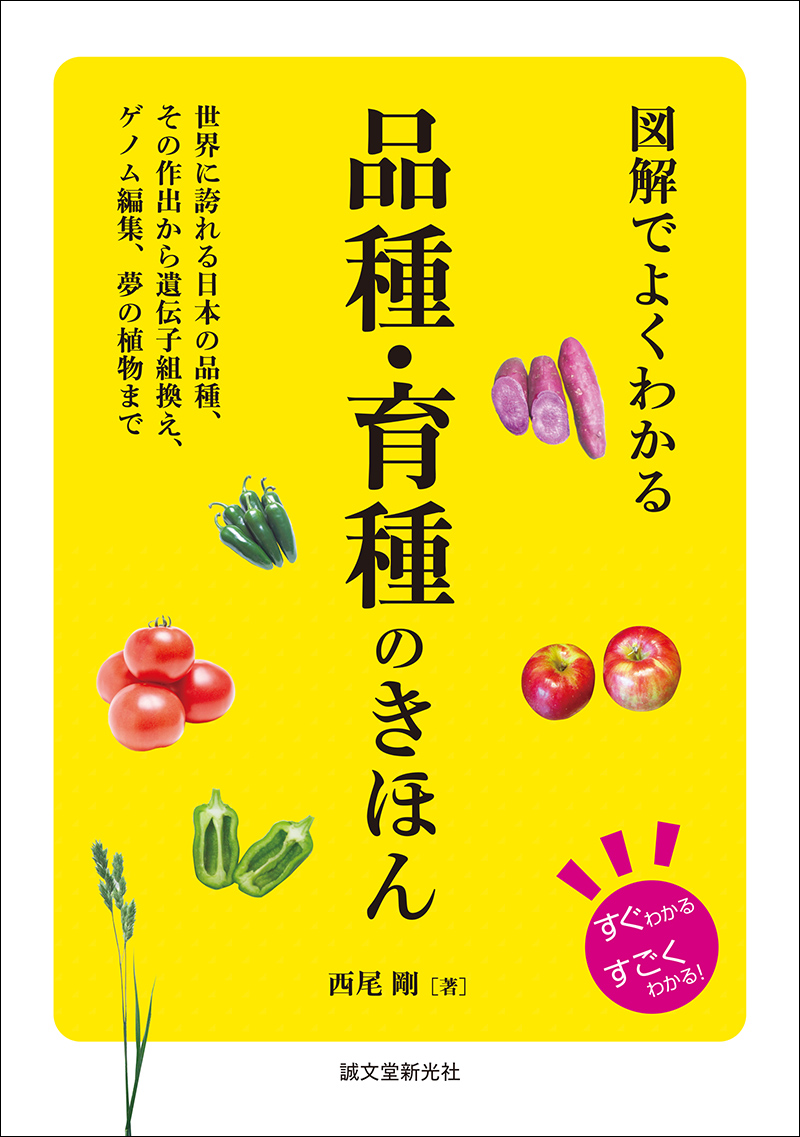 公式オンラインストアな 農業 専門書 植物 果樹 園芸 参考書 教科書