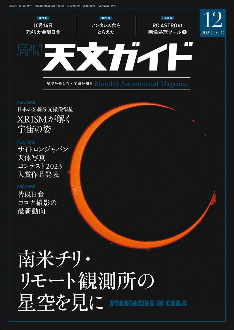 正式的 【専用ファイル入り】 天文ガイド 1980年1月号～12月号 12冊 