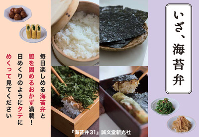 【料理】海苔弁31